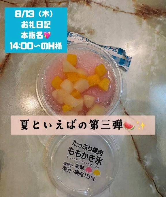 お礼日記🌸夏の風物詩第三弾🌻サプライズ企画ありがとう♡