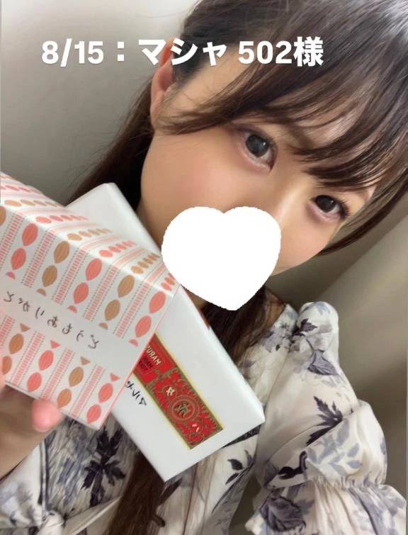 お礼日記