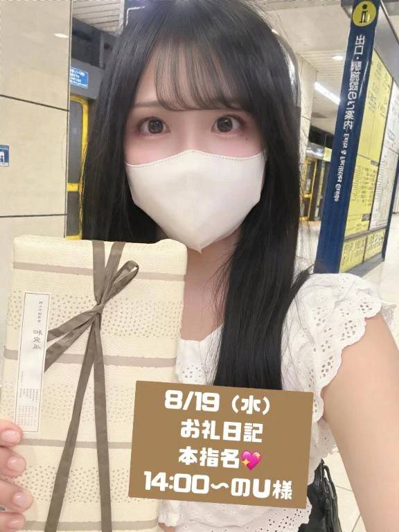 お礼日記🌸『縛りの達人』？？