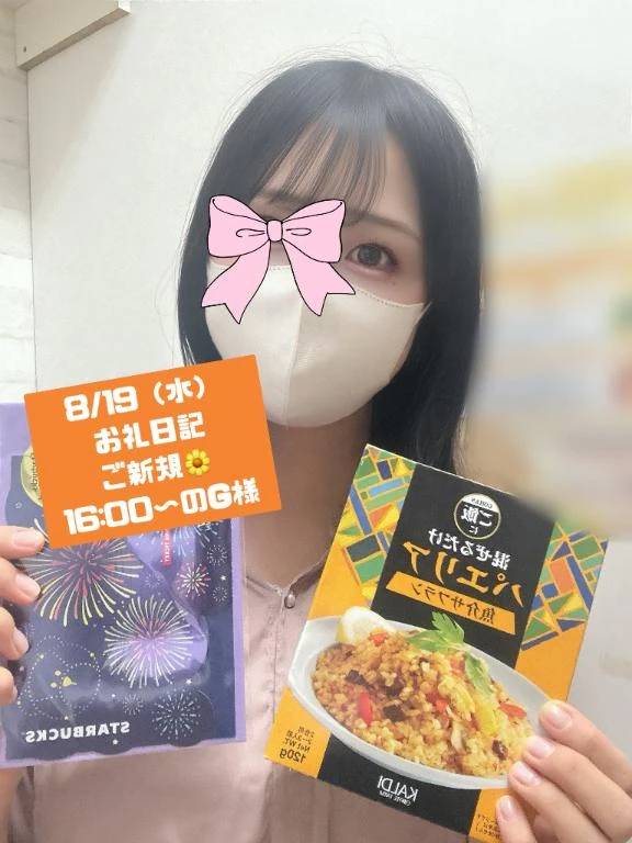 お礼日記🌸サプライズのブエナス🥘