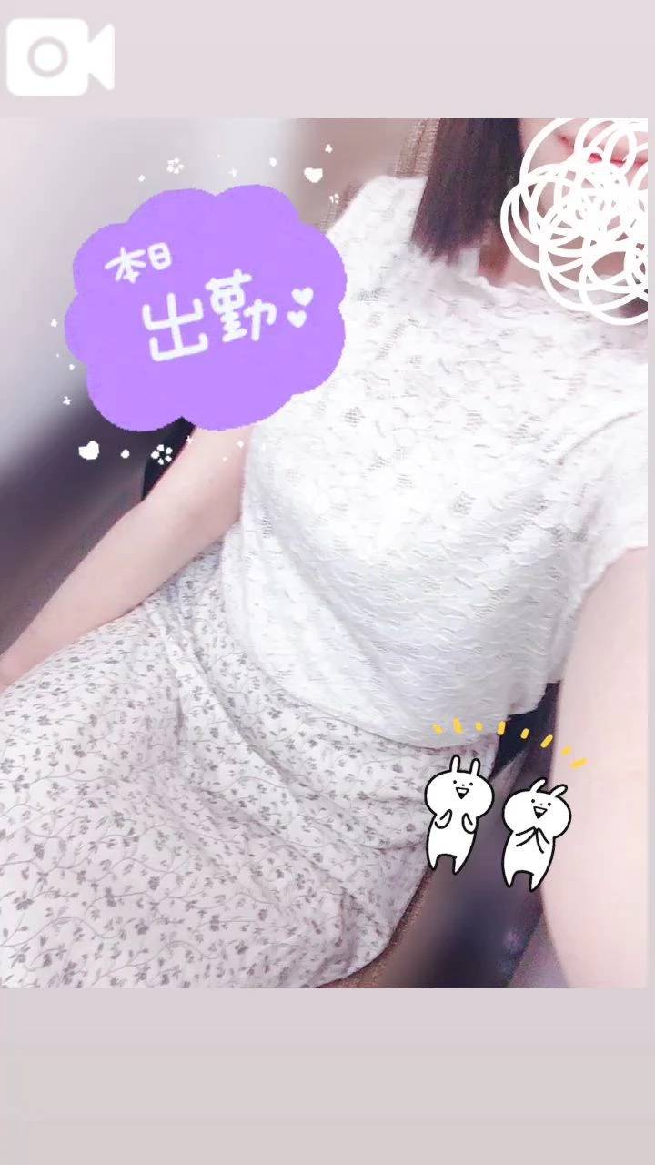 しゅっっっきん💮