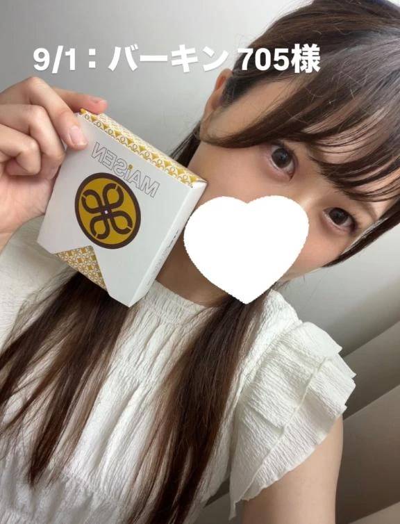 お礼日記