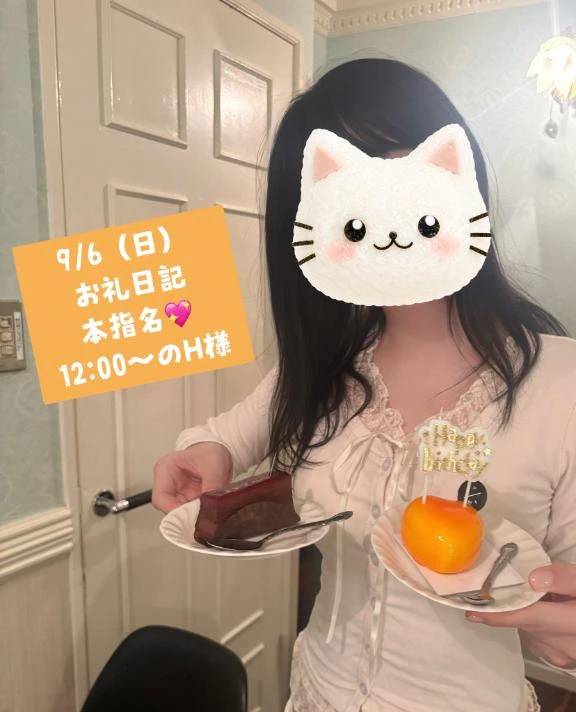半年記念日のお祝い🌹✨
