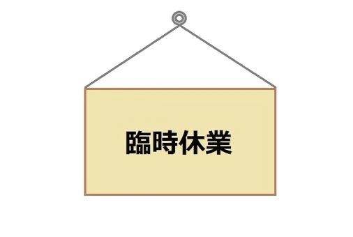 おやすみ😭