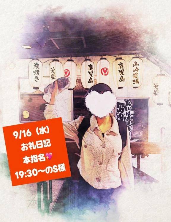 お礼日記🌸イチャイチャ英会話🇬🇧