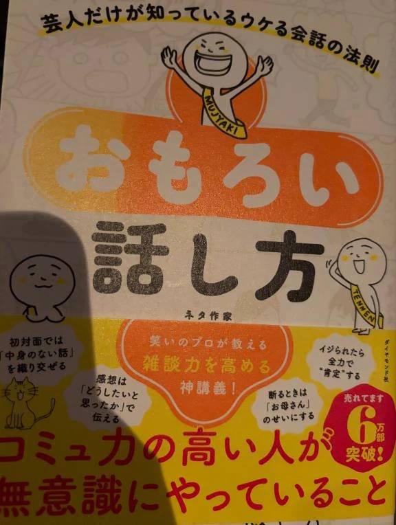 📖 面白いお話ができるようになりたい🥺