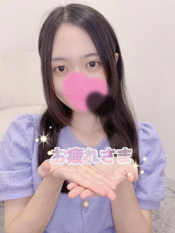 おつかれさま♡