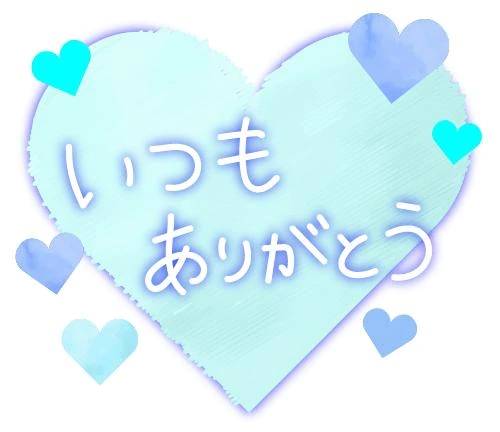 お礼💌本指名H様