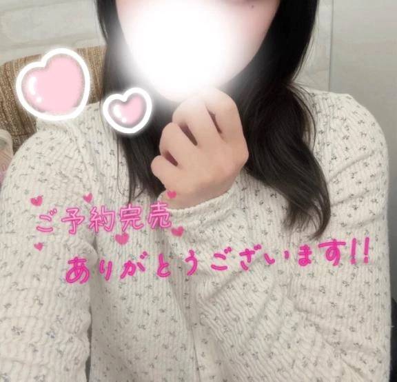 受付終了しました🎀