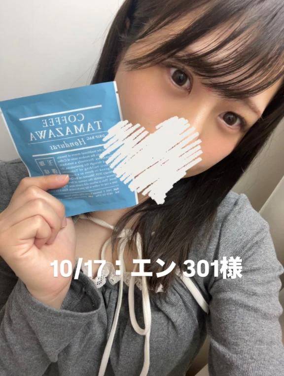 お礼日記