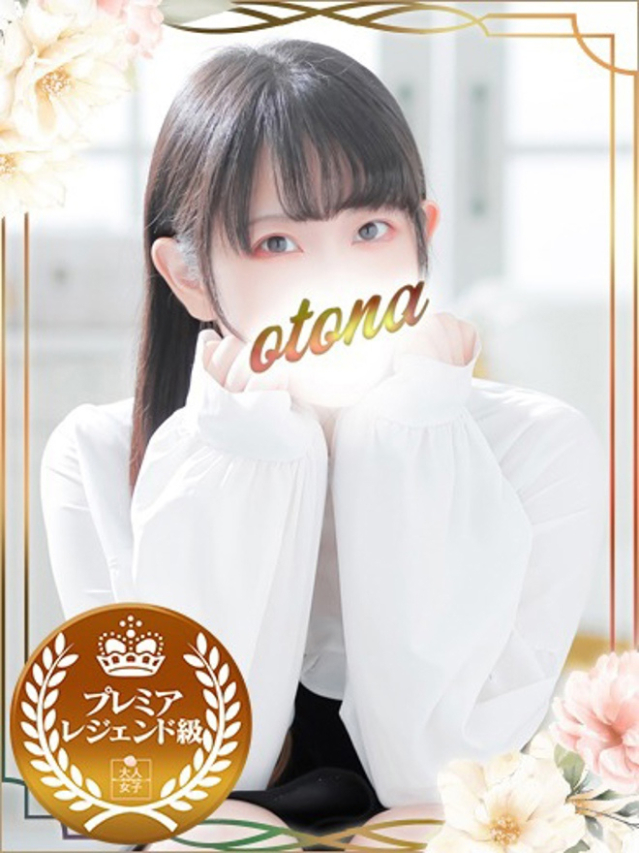 しおん（チェックイン素人専門大人女子）