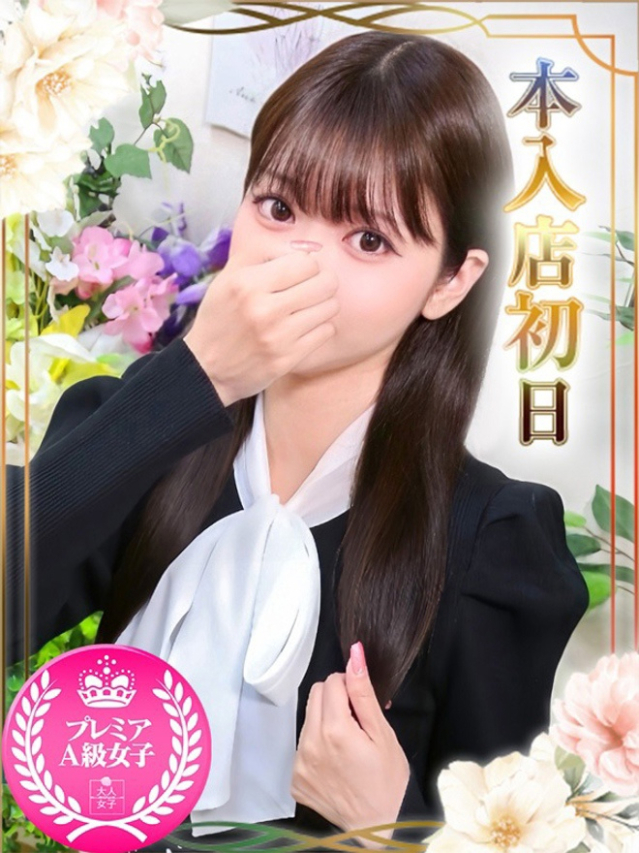 ましろ（池袋 デリヘル）