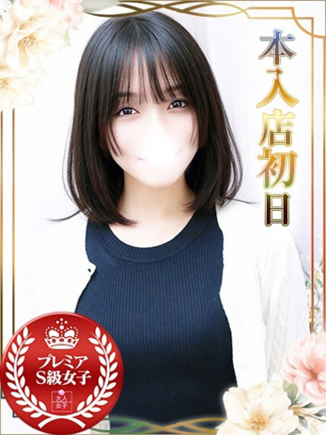 とわ（チェックイン素人専門大人女子）