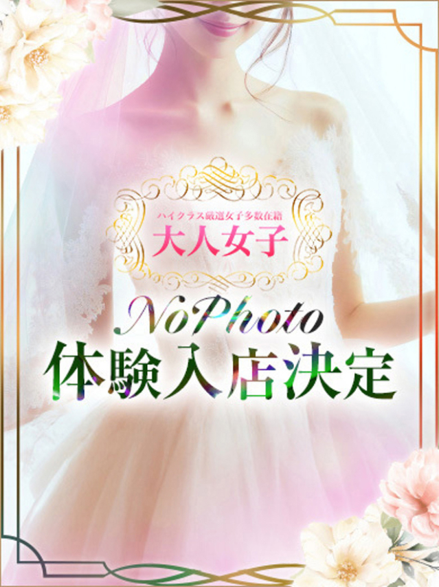 さりな（チェックイン素人専門大人女子）