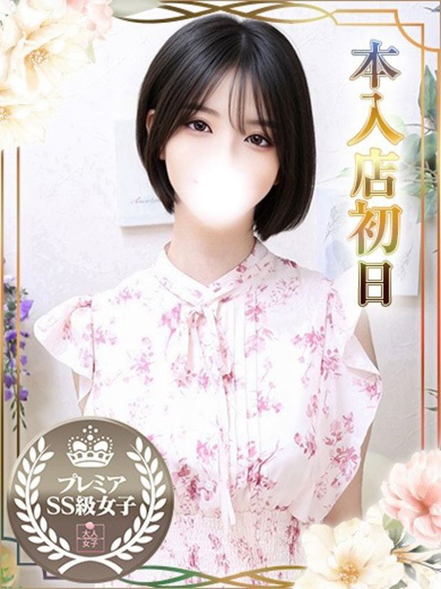 すずは（チェックイン素人専門大人女子）