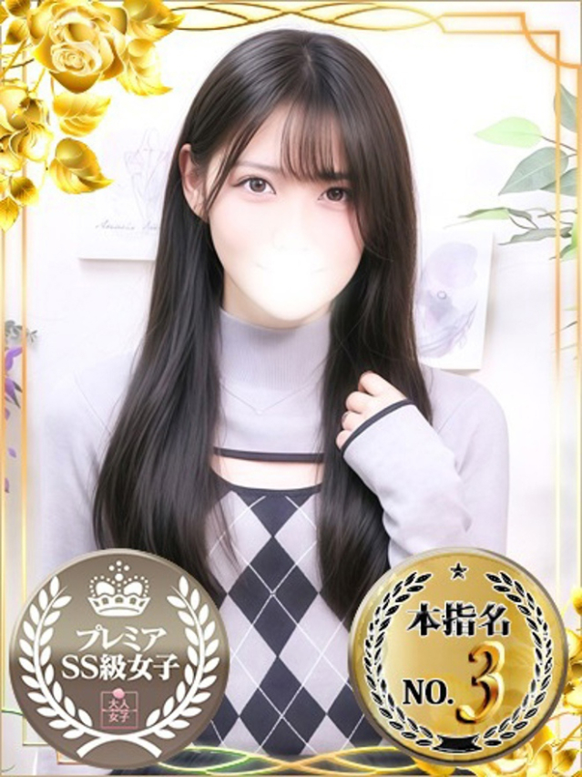 あいな（チェックイン素人専門大人女子）
