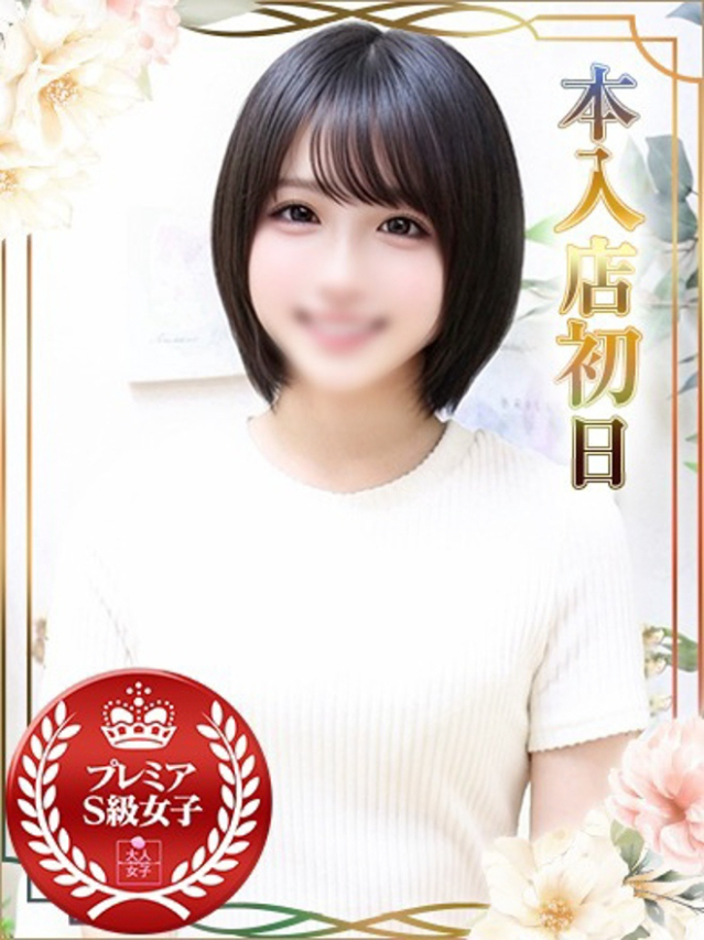 ひめか（チェックイン素人専門大人女子）