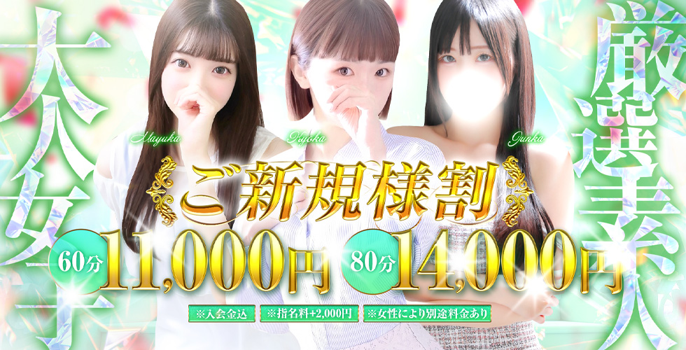 チェックイン素人専門大人女子（池袋デリヘル）