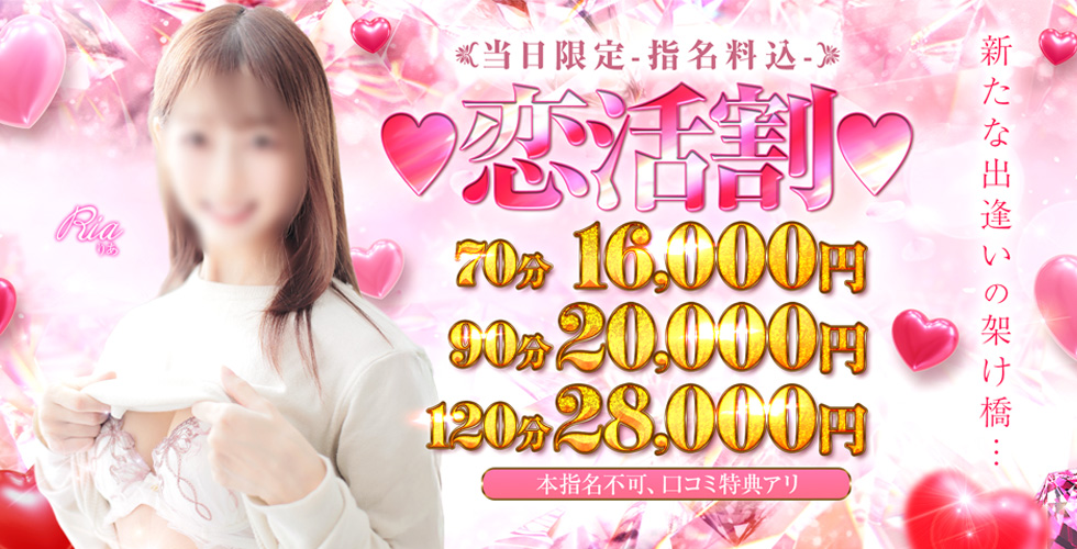 チェックイン素人専門大人女子(池袋デリヘル)