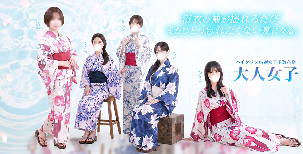 チェックイン素人専門大人女子(池袋デリヘル)