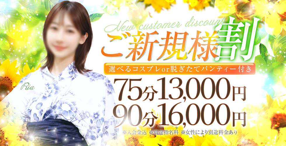 チェックイン素人専門大人女子(池袋デリヘル)