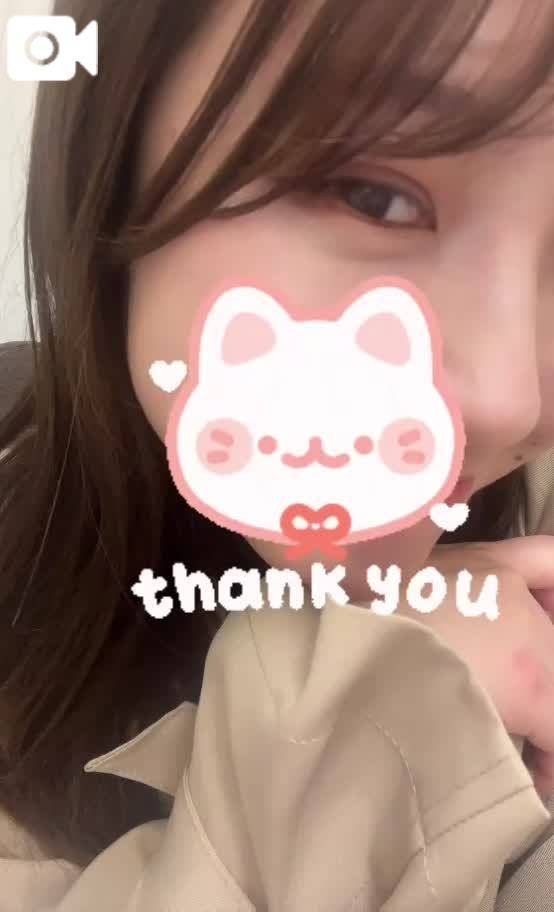 ありがとう♡