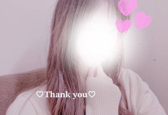 ありがとうございました♡