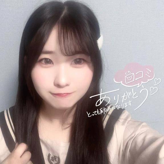 🌟口コミのお礼🌟