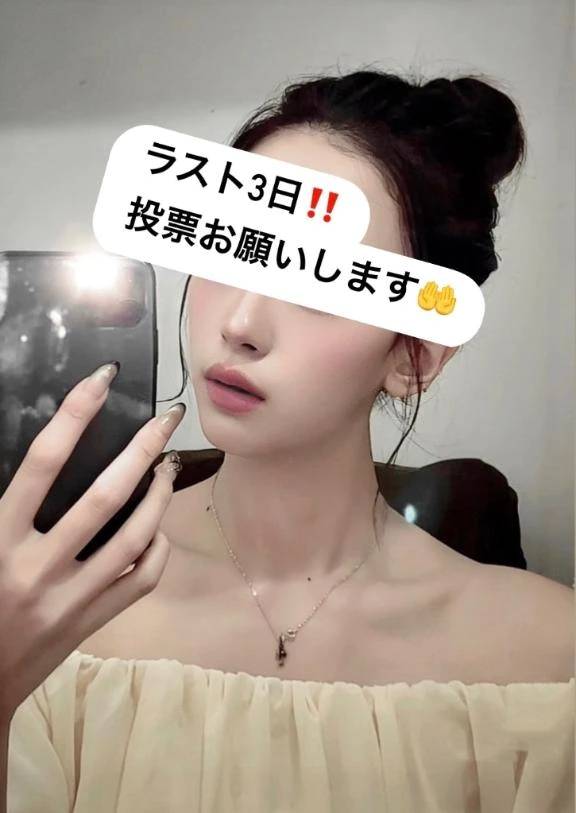 お願いします‼️