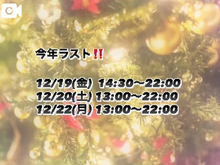 今年ラストかも❕💦