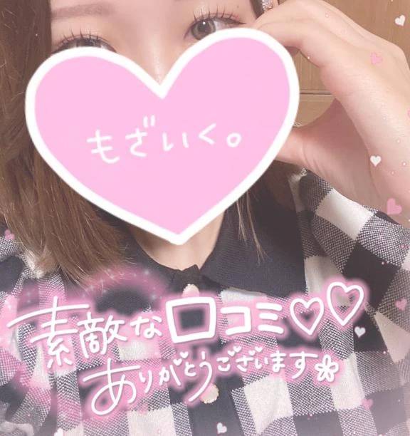 【お礼写メ日記】