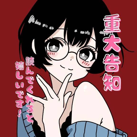 おと（S級しろうと娘）