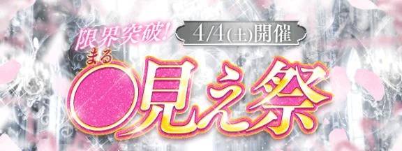 イベント🎉