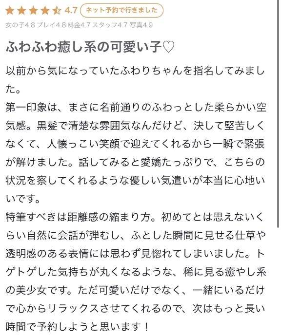 【お礼写メ日記】