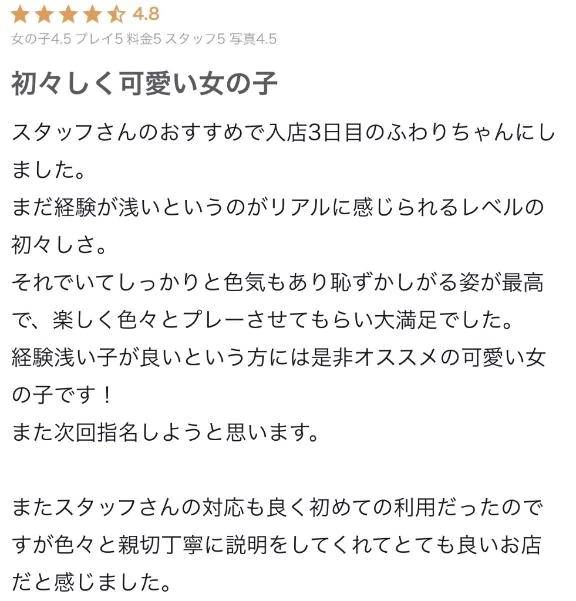 【お礼写メ日記】