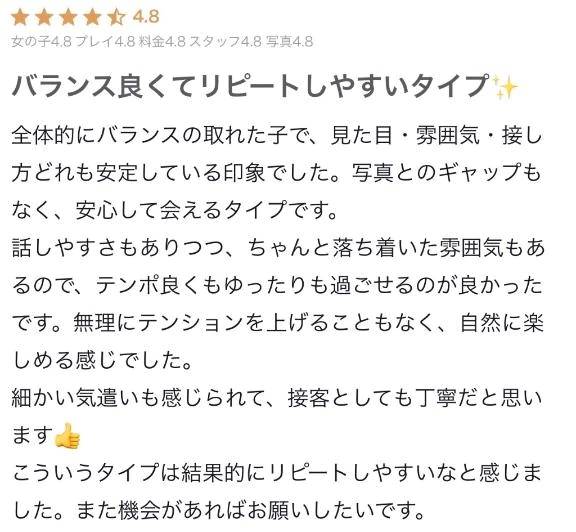 【お礼写メ日記】