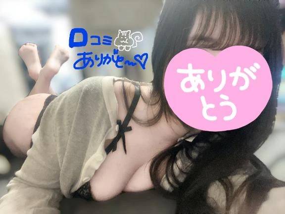 【お礼写メ日記】