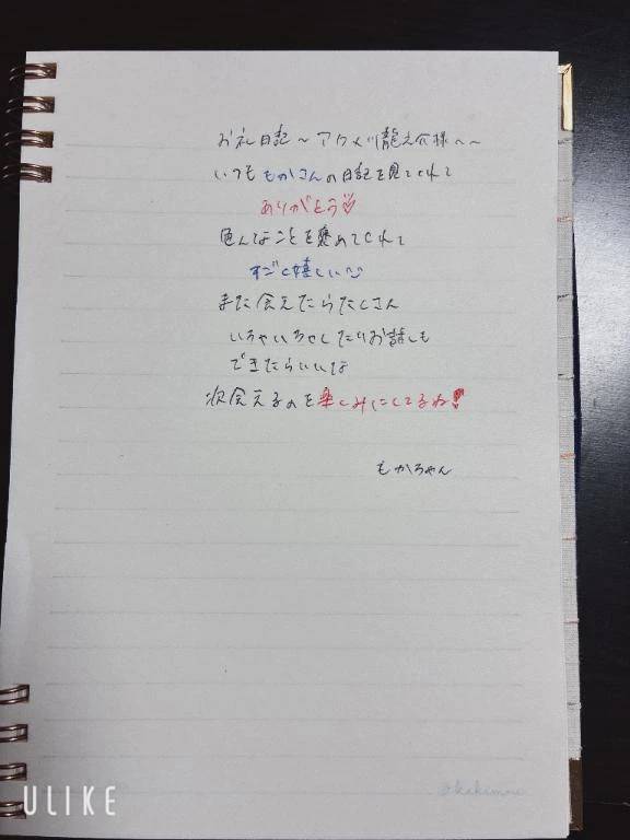 【お礼写メ日記】