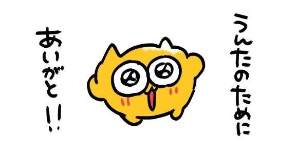 【お礼日記】ありがとうございました♡