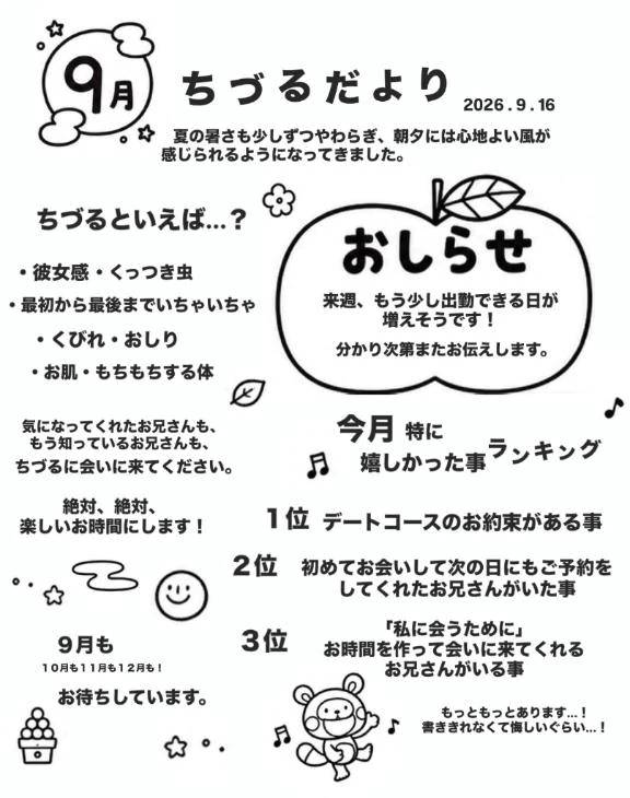 【次回１９時から⭕️】保育だより風写メ日記🕊️