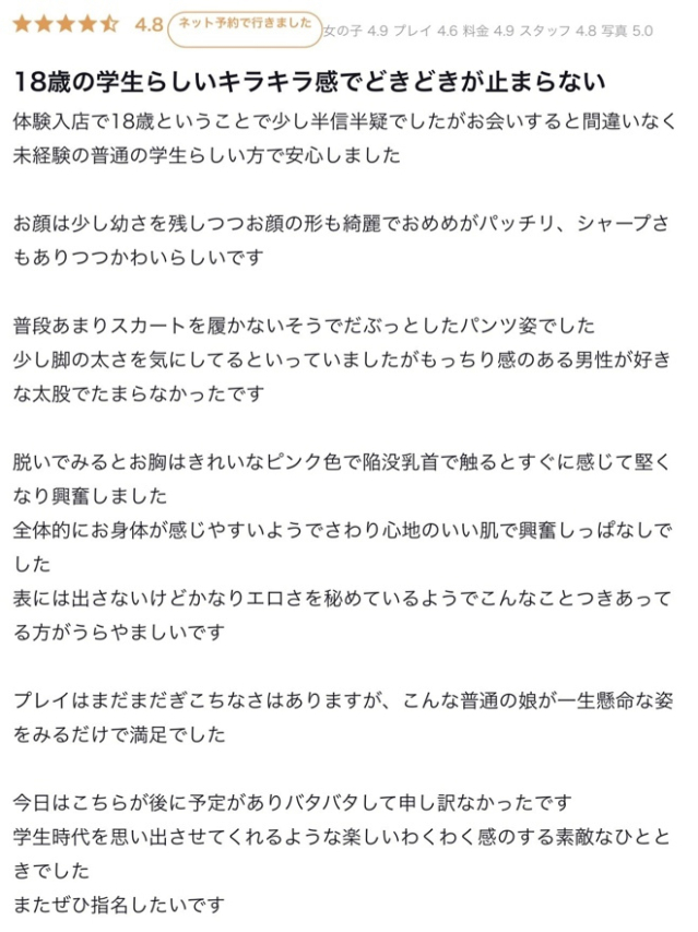 もか（S級しろうと娘）