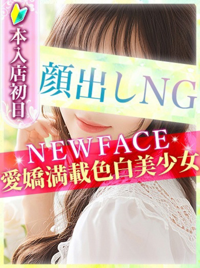 ひな（S級しろうと娘）