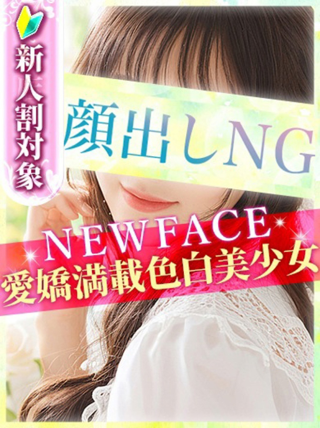 ひな（S級しろうと娘）