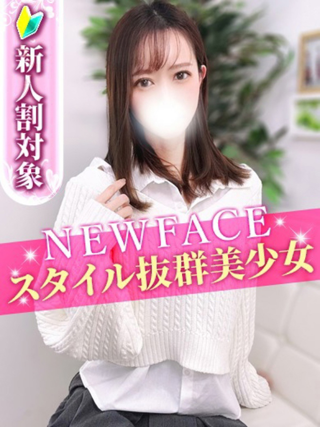 ゆずは（S級しろうと娘）