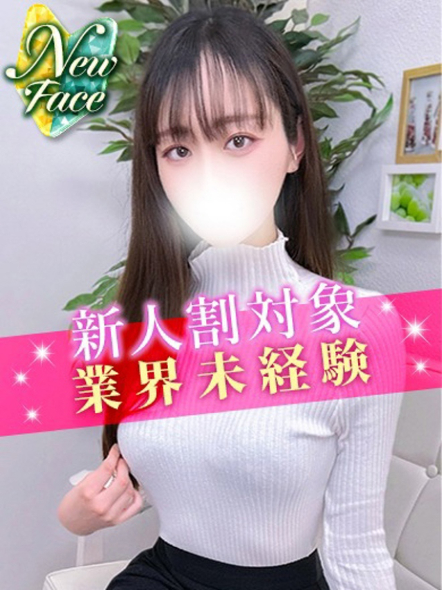 るか（S級しろうと娘）