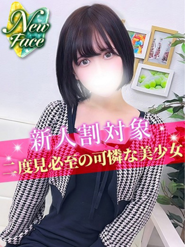 このか(S級しろうと娘)