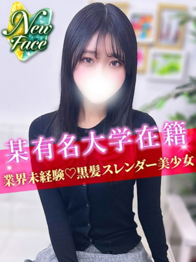 りん（S級しろうと娘）