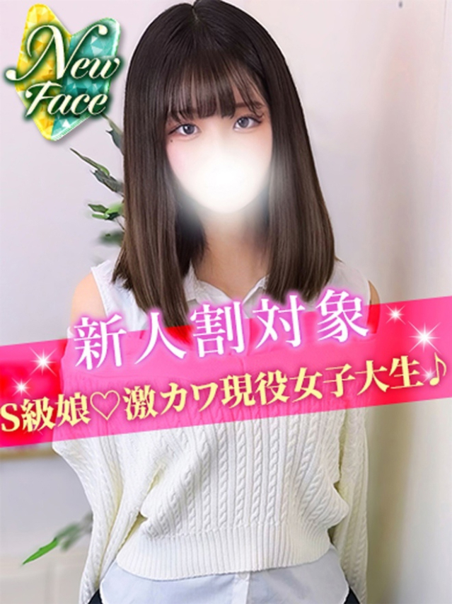 なな（S級しろうと娘）