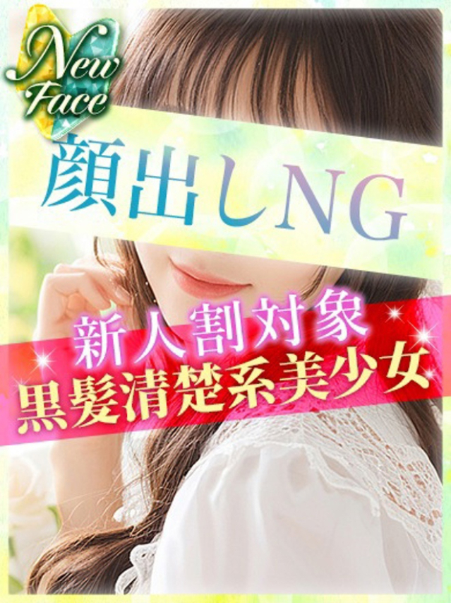 みさ(S級しろうと娘)