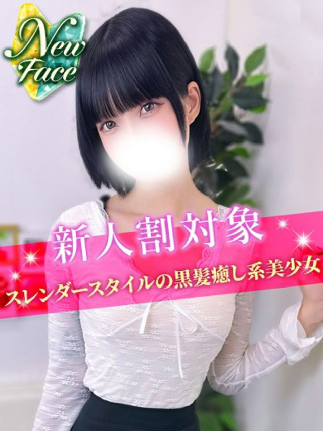 ゆあ（S級しろうと娘）